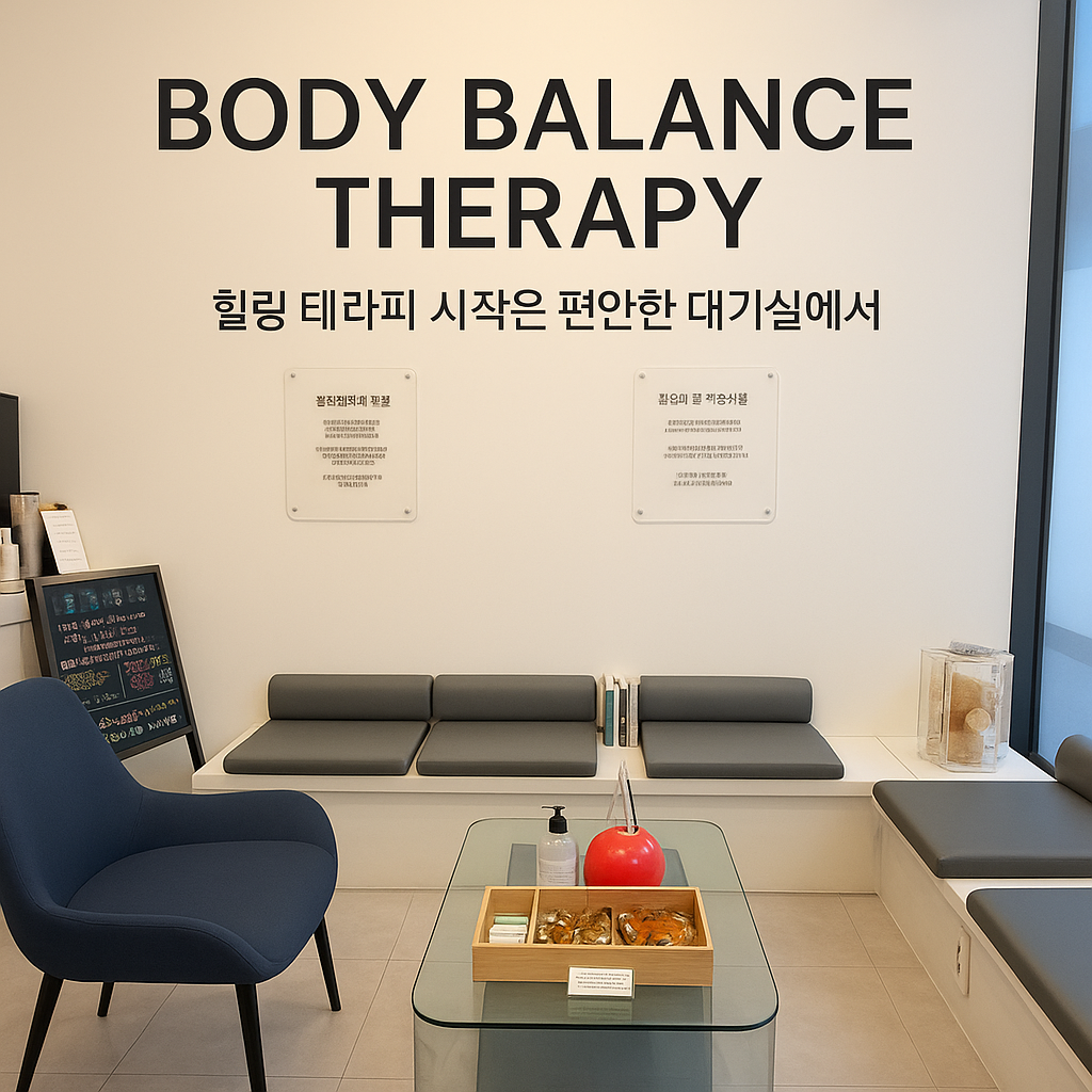 바디밸런스테라피&마사지 첨단점 photo 8