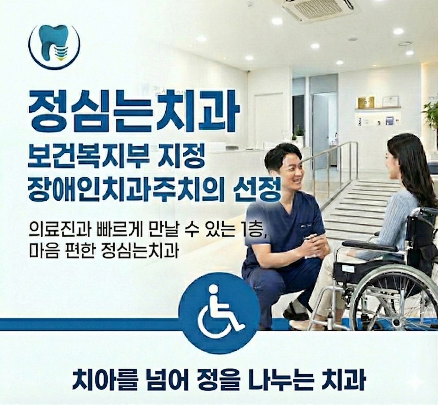 정심는치과의원 대표 이미지