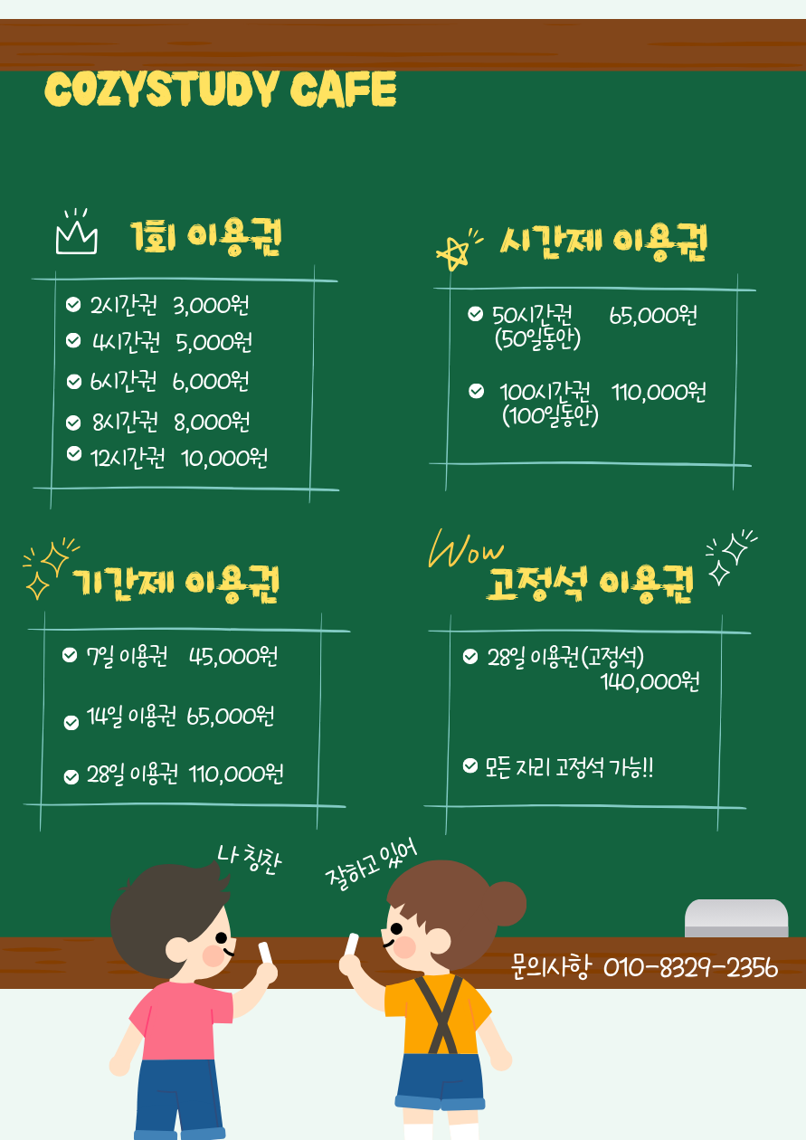 코지스터디카페 무거점 대표이미지