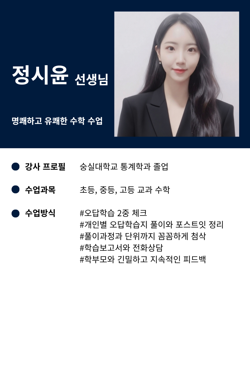 스카이수학학원 대표 이미지
