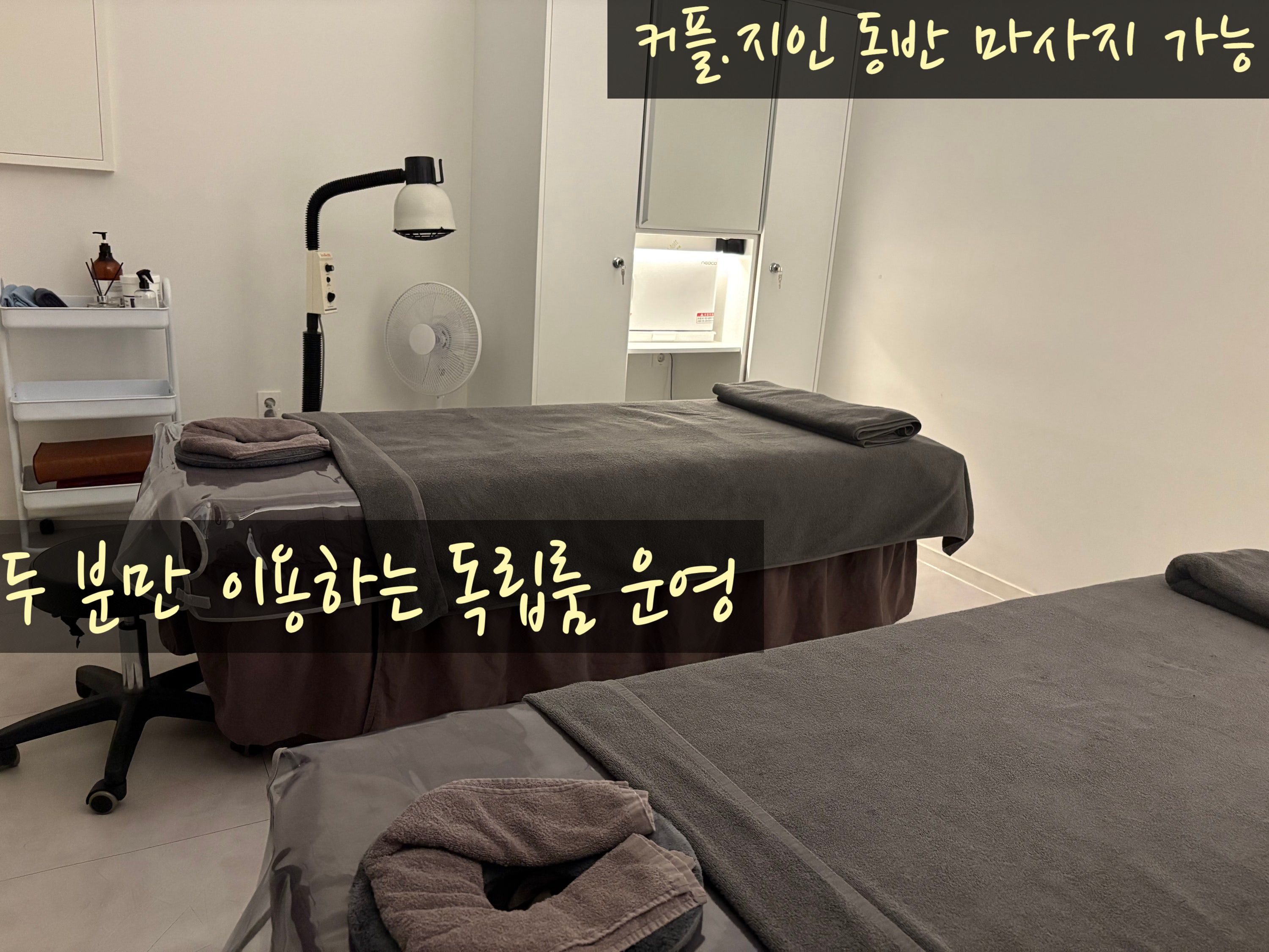 바디밸런스테라피&마사지 첨단점 photo 6