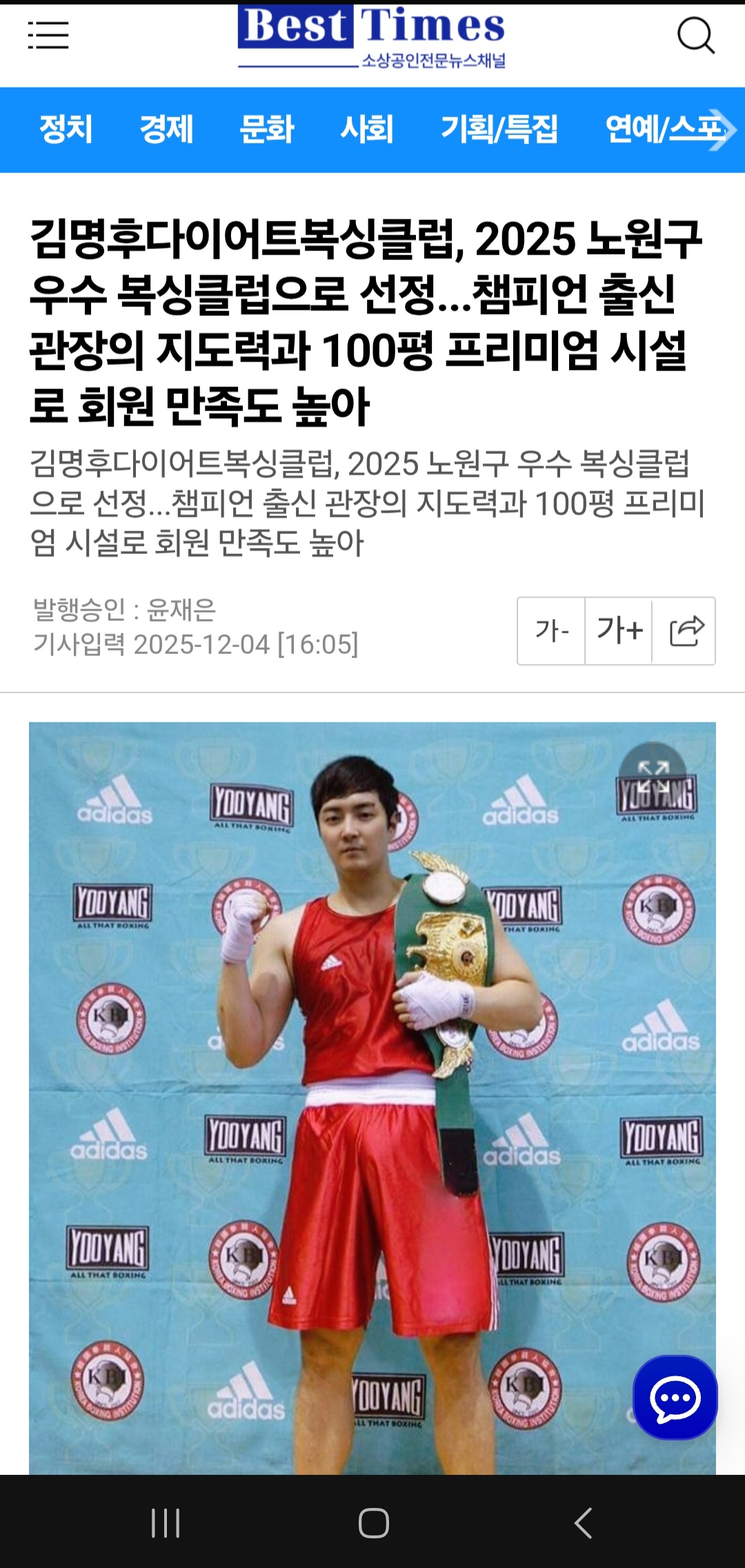 서울 노원구 동일로242길 복싱체육관 김명후다이어트복싱클럽 내부 모습 2