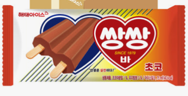 [후식무료]그때 그시절 쌍쌍바