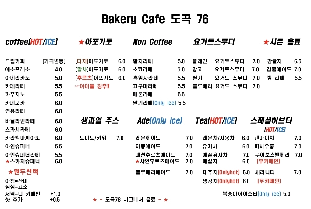 도곡에서 2