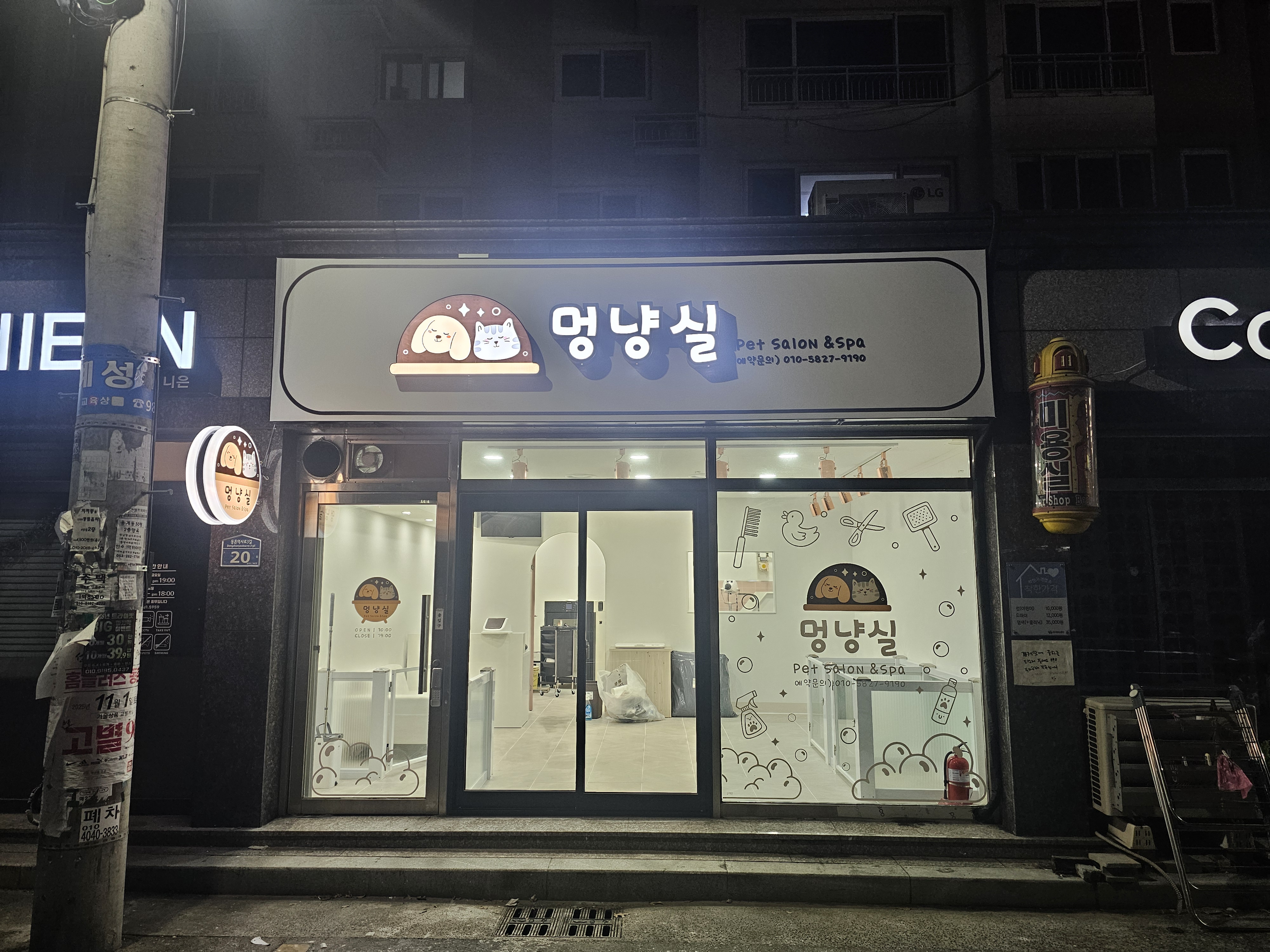 멍냥실 대표 이미지