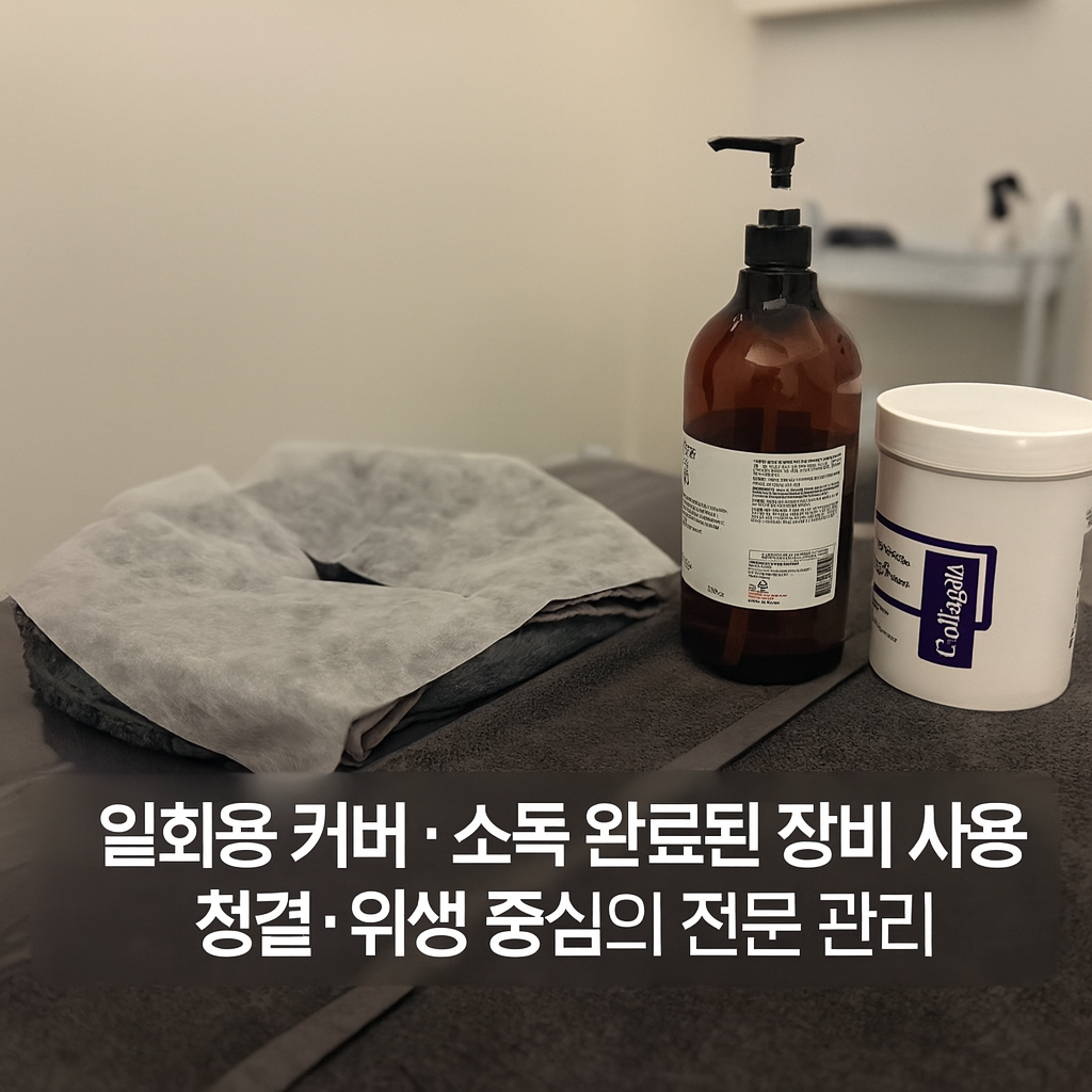 바디밸런스테라피&마사지 첨단점 photo 7