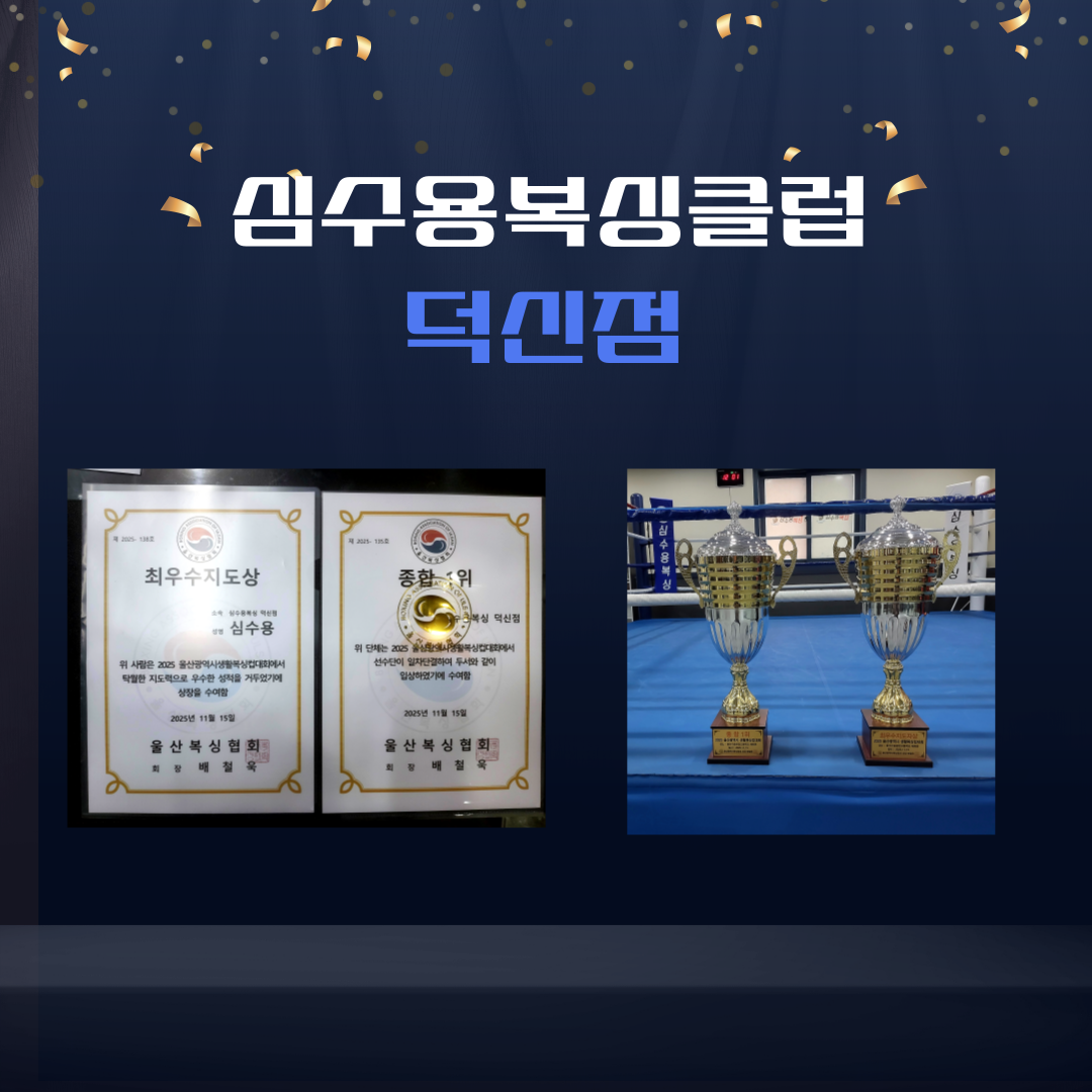울산 울주군 온산읍 복싱체육관 심수용복싱클럽 내부 모습 2