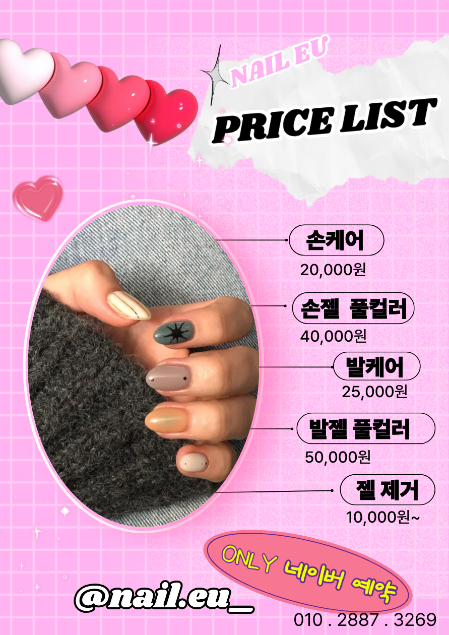 네일 이유 대표 이미지