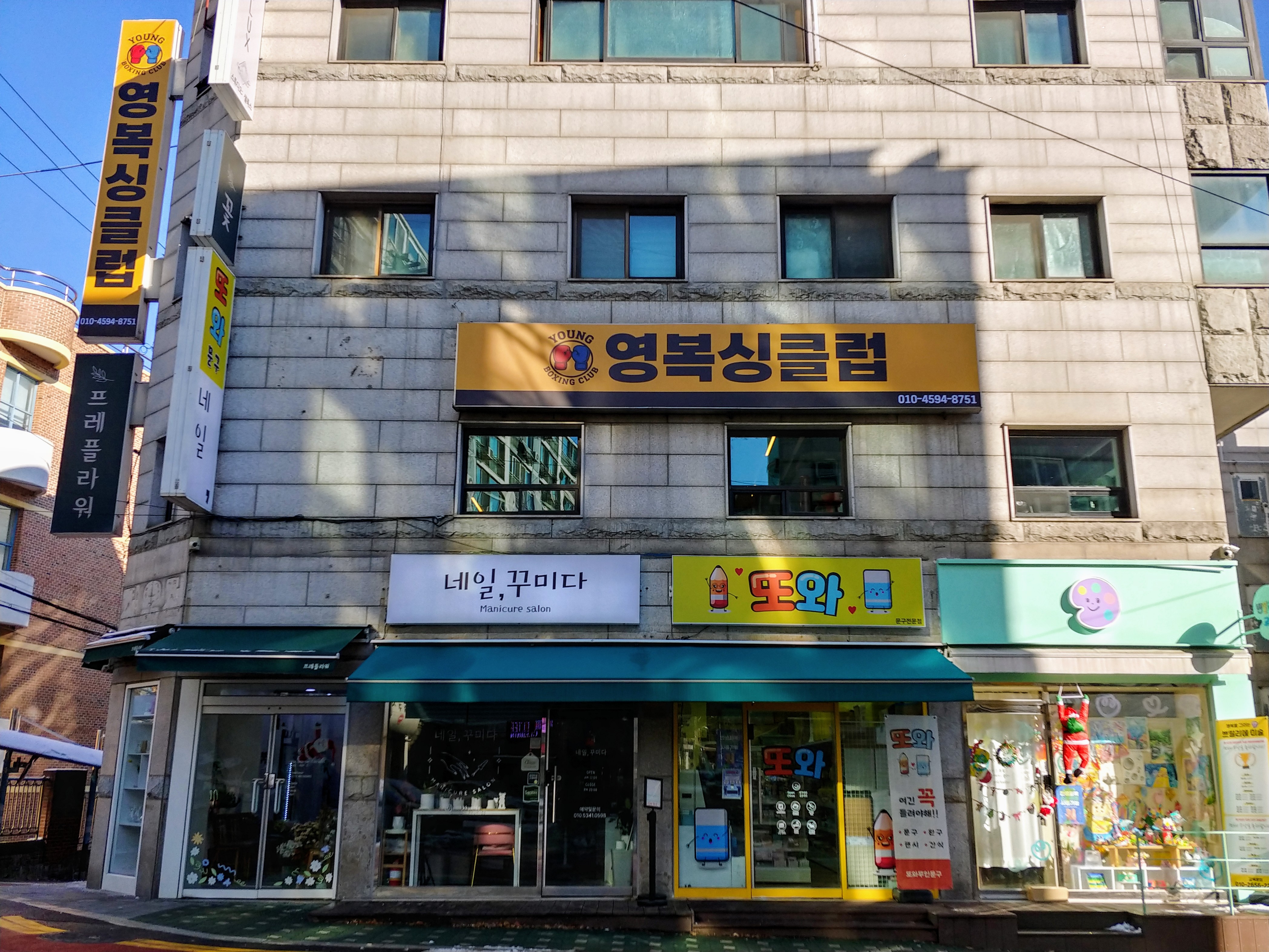 서울 성북구 종암로5길 복싱체육관 영복싱클럽 내부 모습 2
