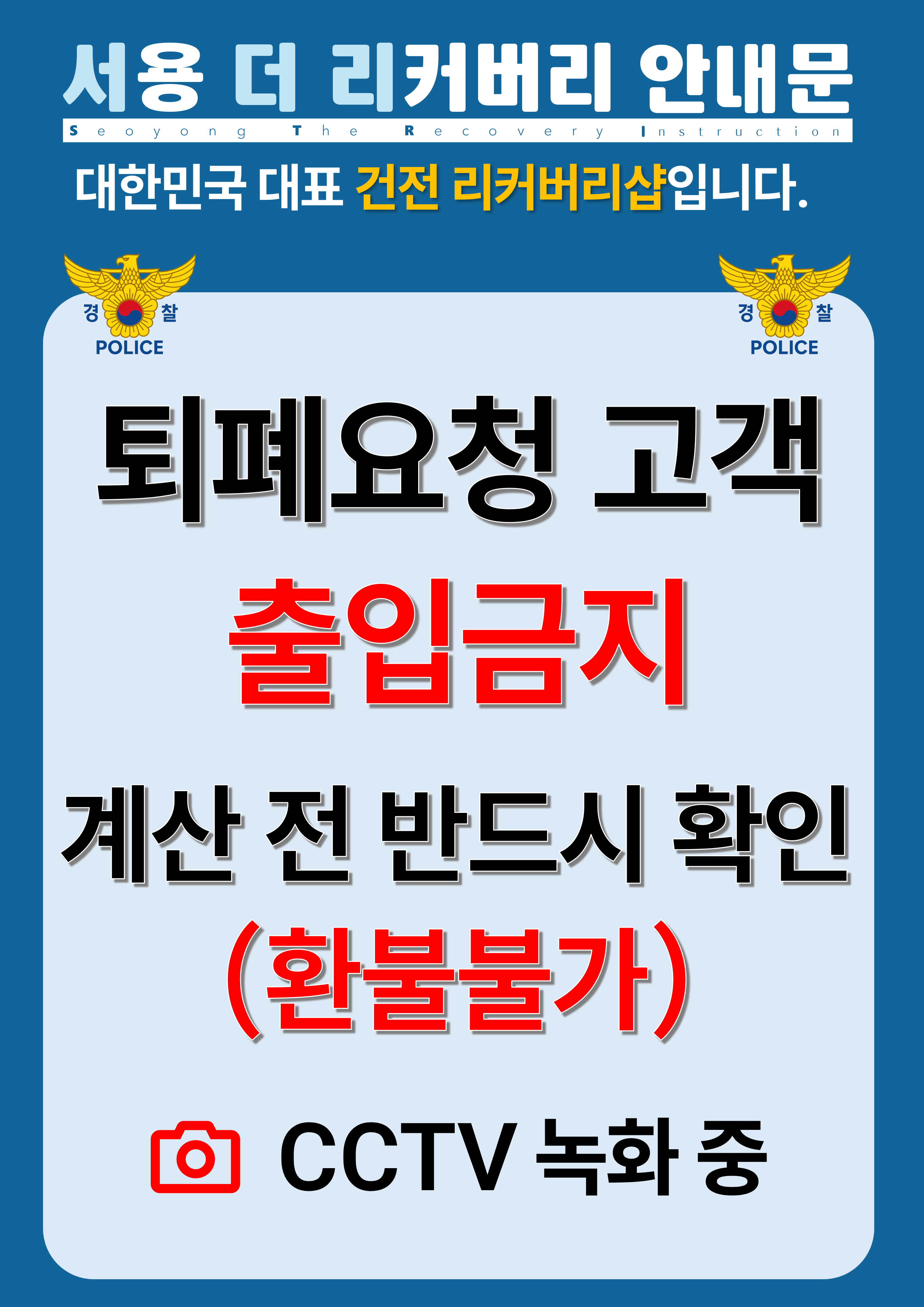 서용 더 리커버리 강남대역점 photo 3