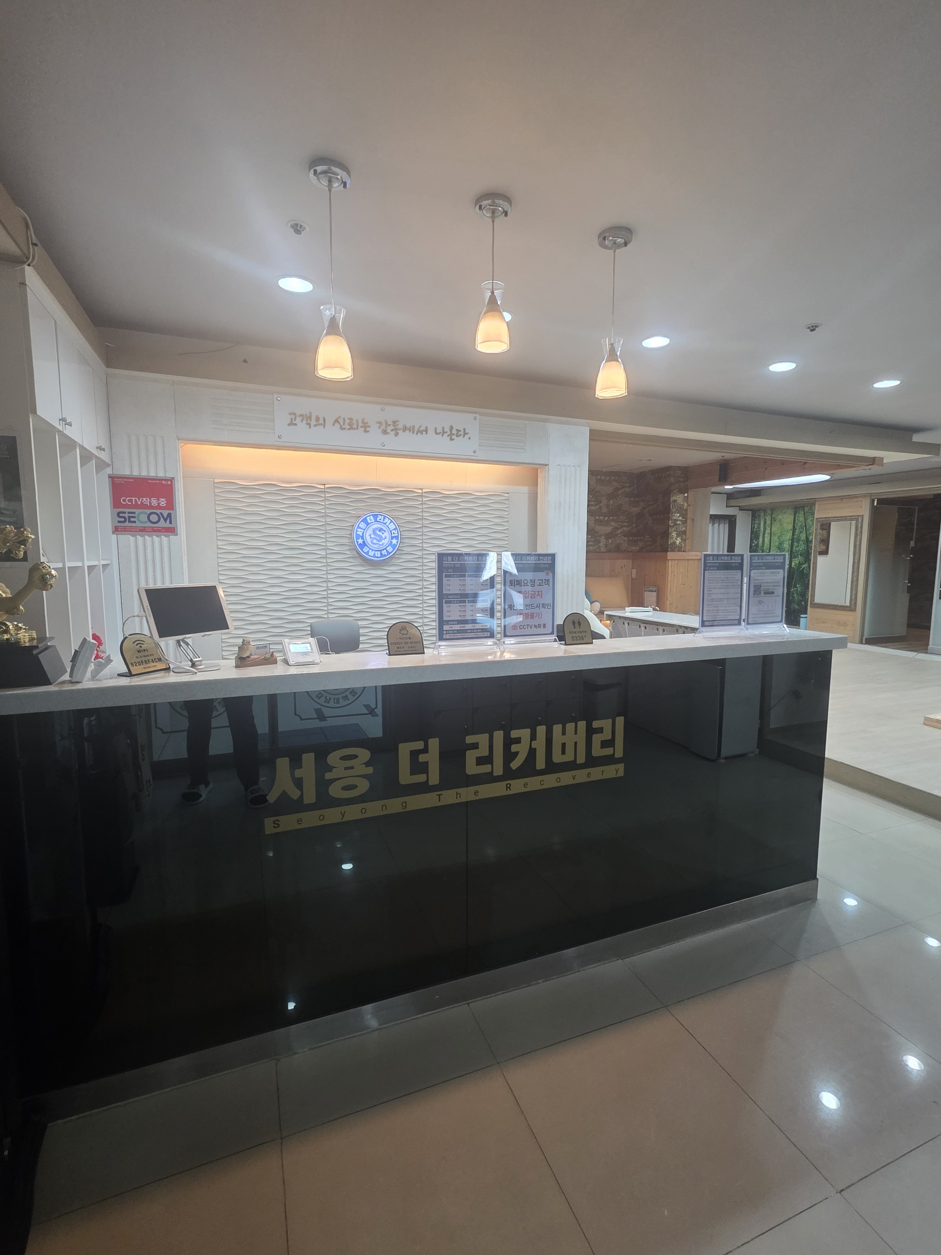 서용 더 리커버리 강남대역점 photo 4