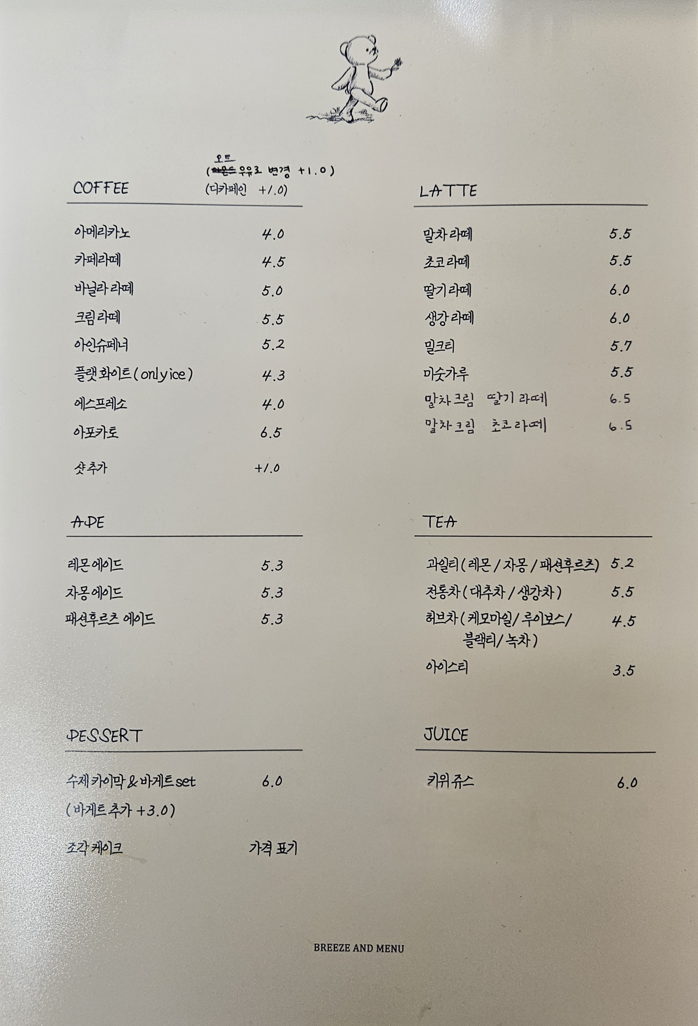 브리즈앤드 경상 애견카페