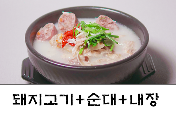 상인돼지국밥모다