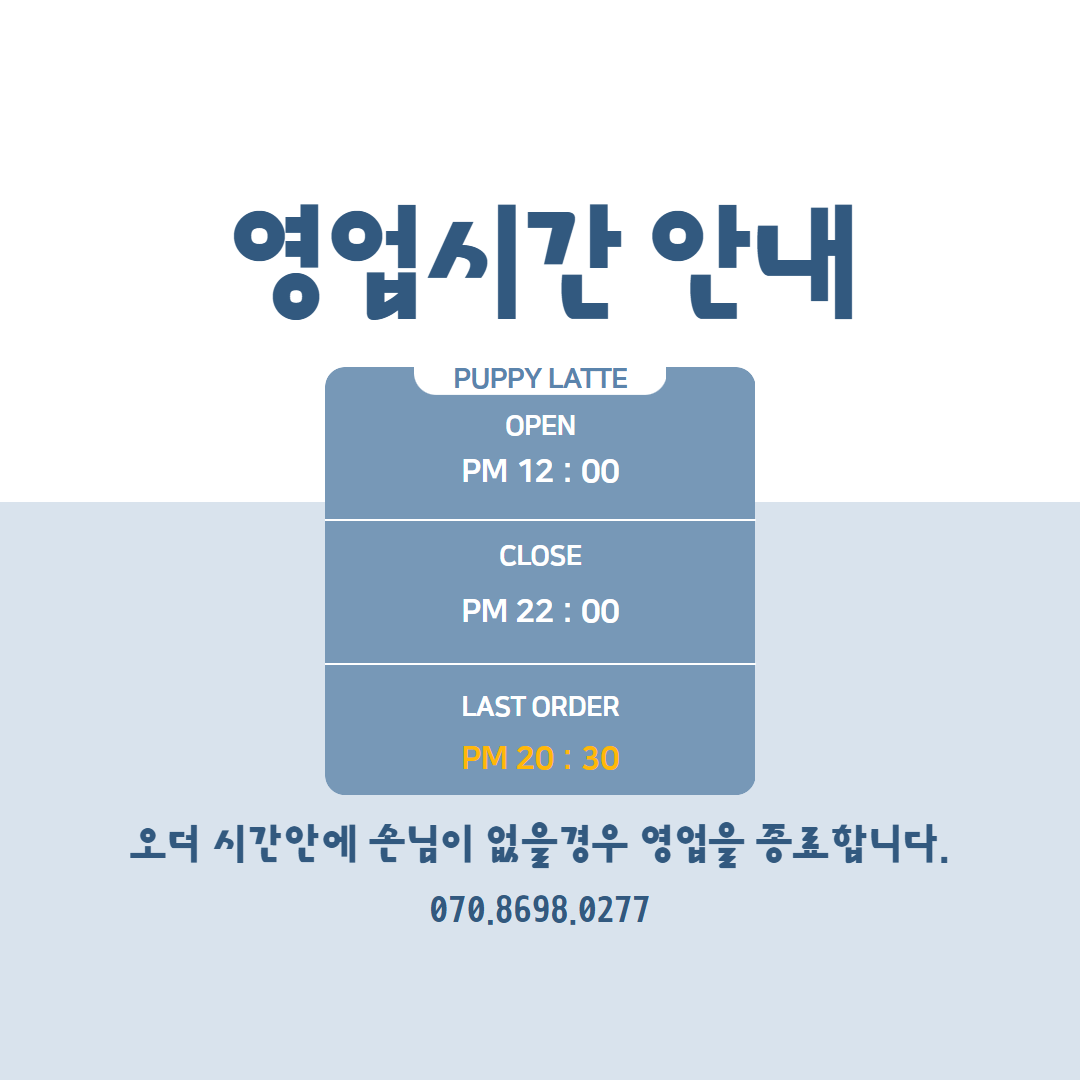 퍼피라떼 반려동물 동반 애견카페