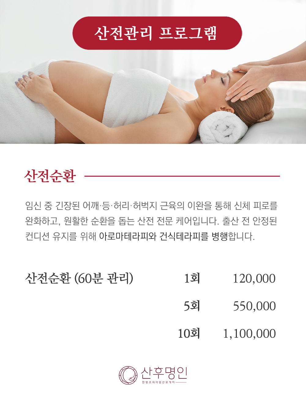 산후명인 안양군포점 photo 4