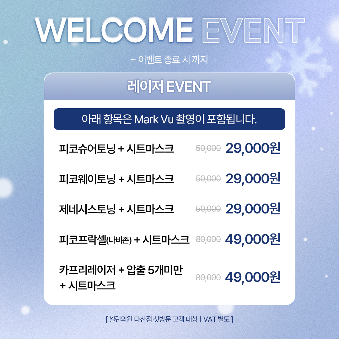 셀린의원 다산점 사진 1