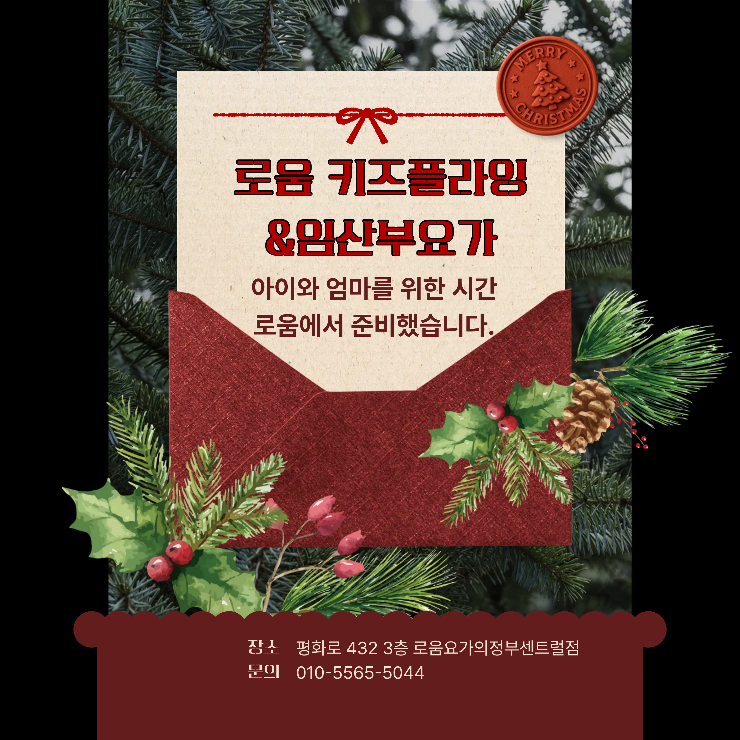 로움 요가 의정부점 이미지