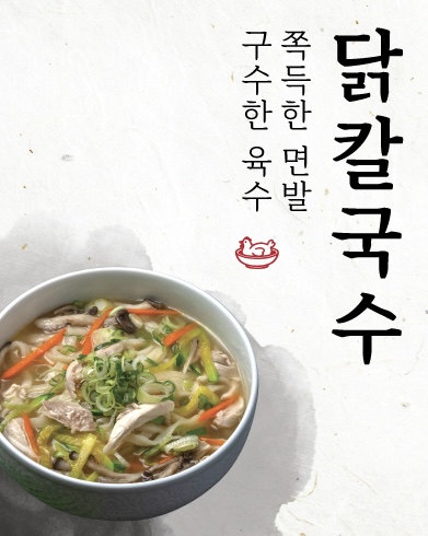 화정닭곰탕
