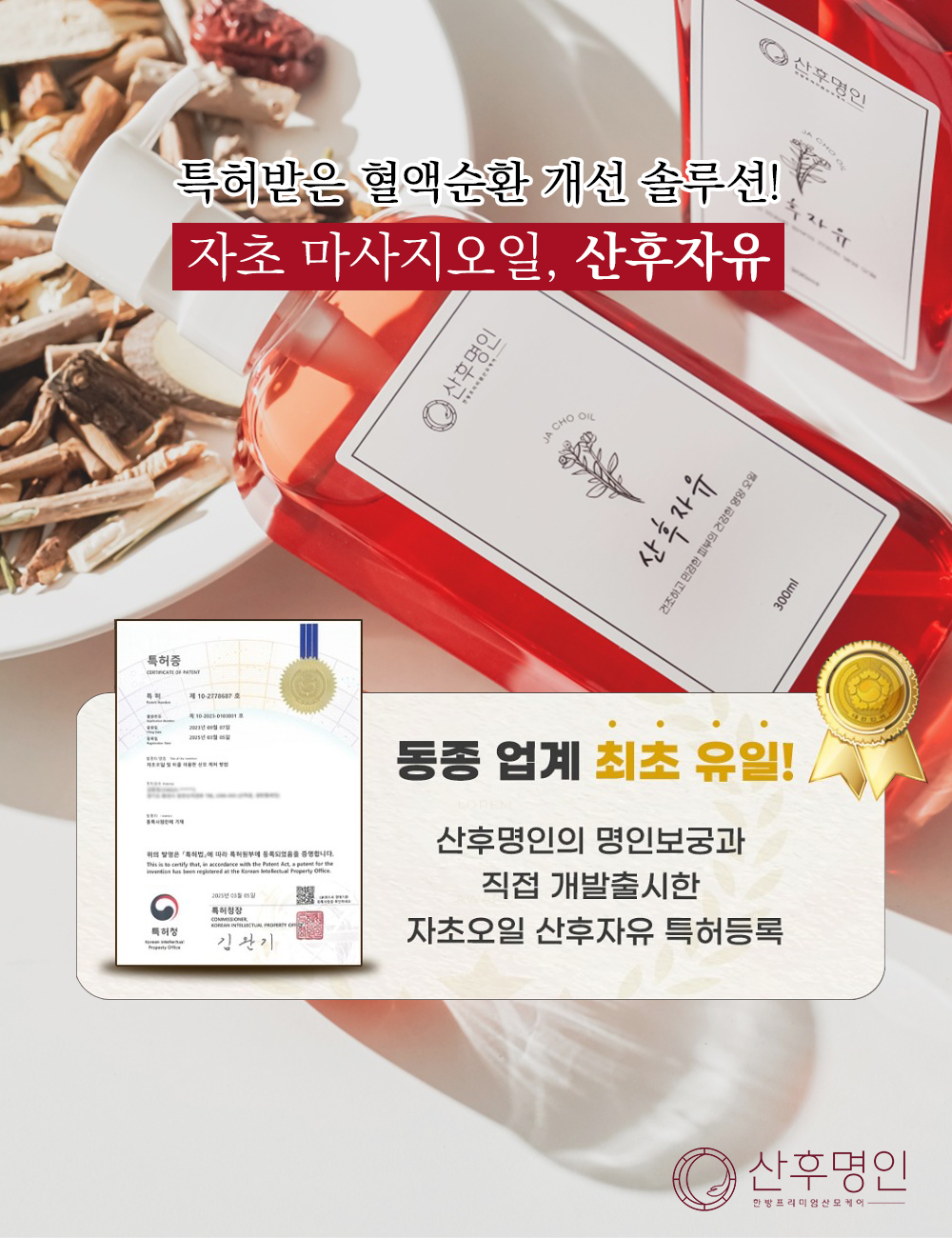 산후명인 광주점 photo 10