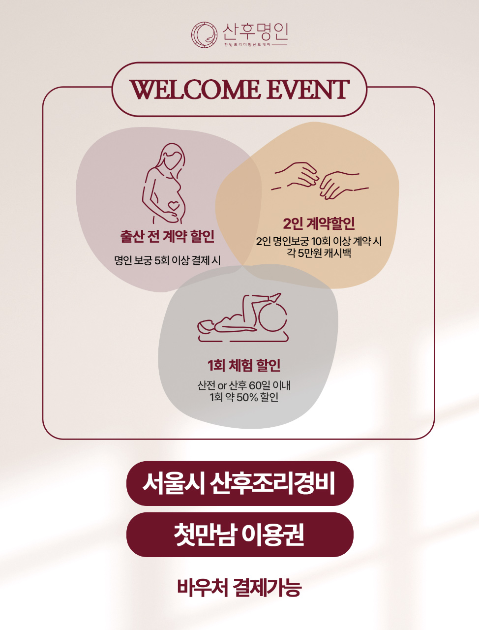 산후명인 광주점 photo 2