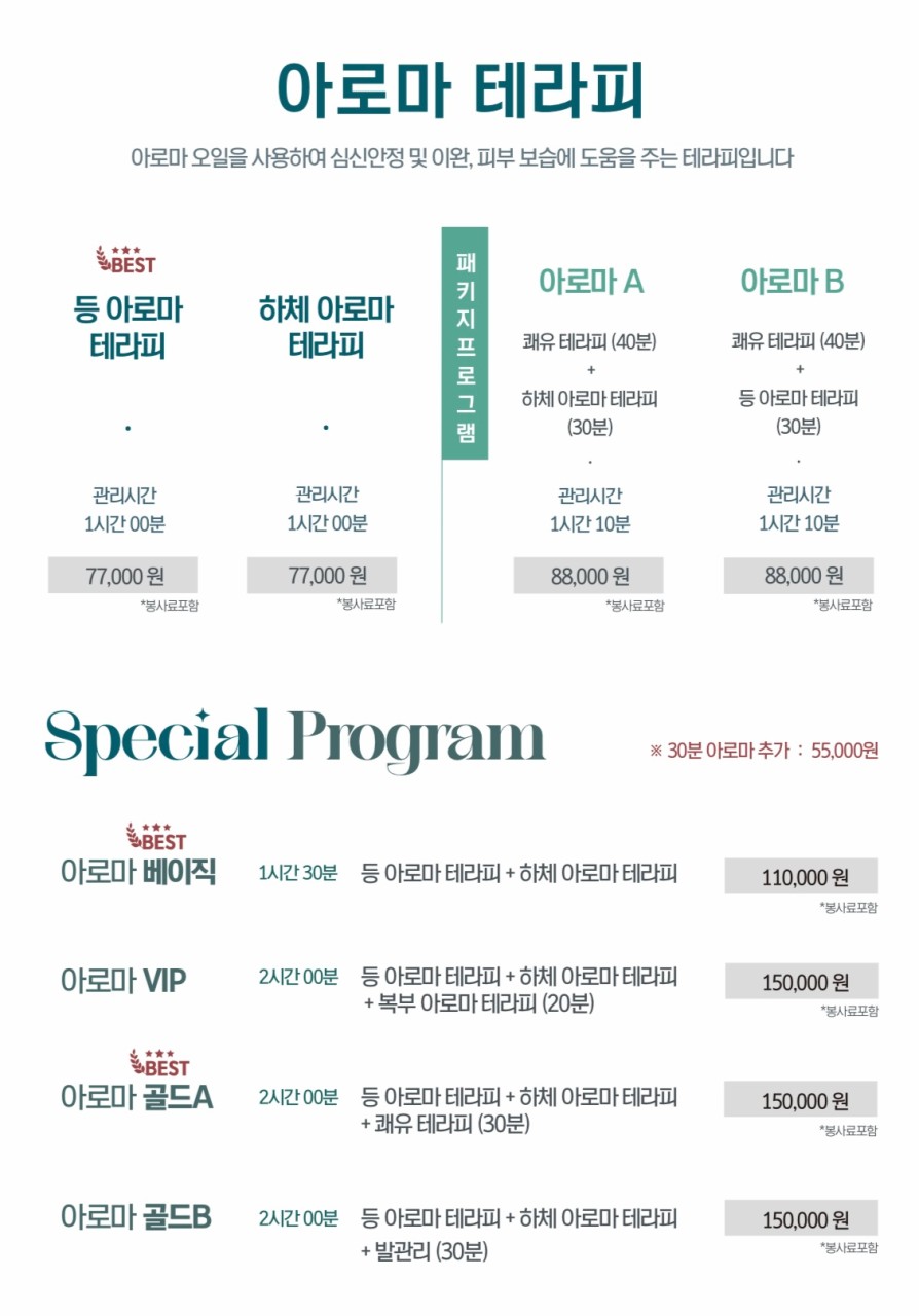 구동명쾌유마사지 한남점 photo 10