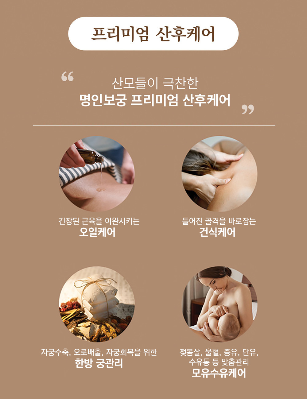 산후명인 안양군포점 photo 6
