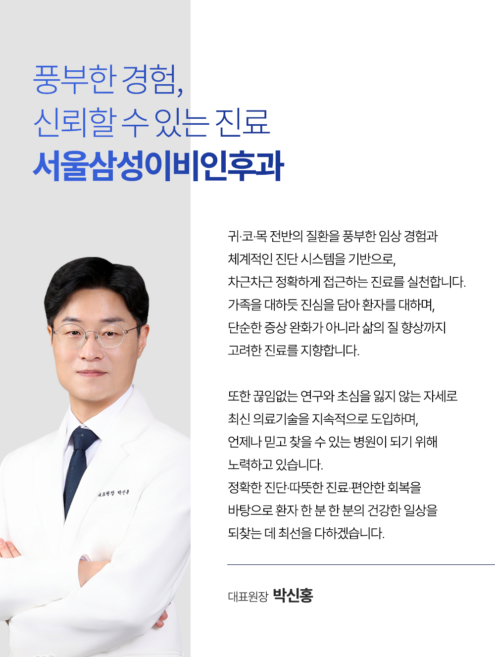 서울삼성이비인후과 대표 이미지