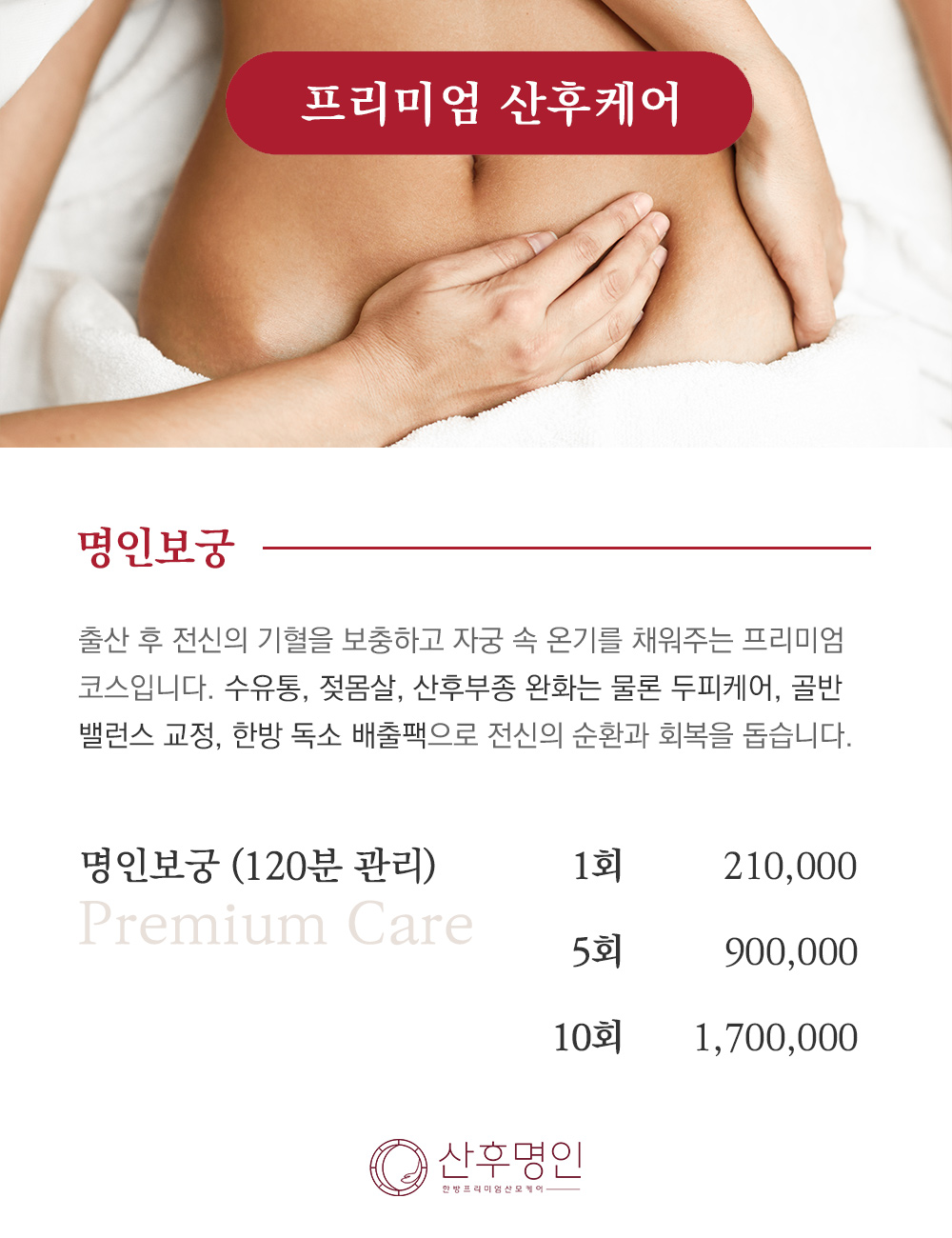 산후명인 안양군포점 photo 7