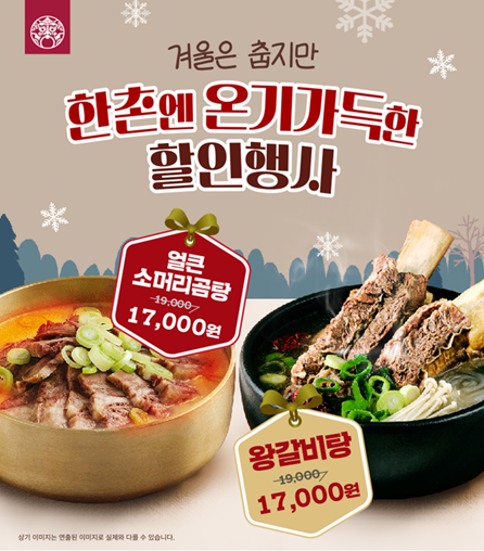 한촌설렁탕천안