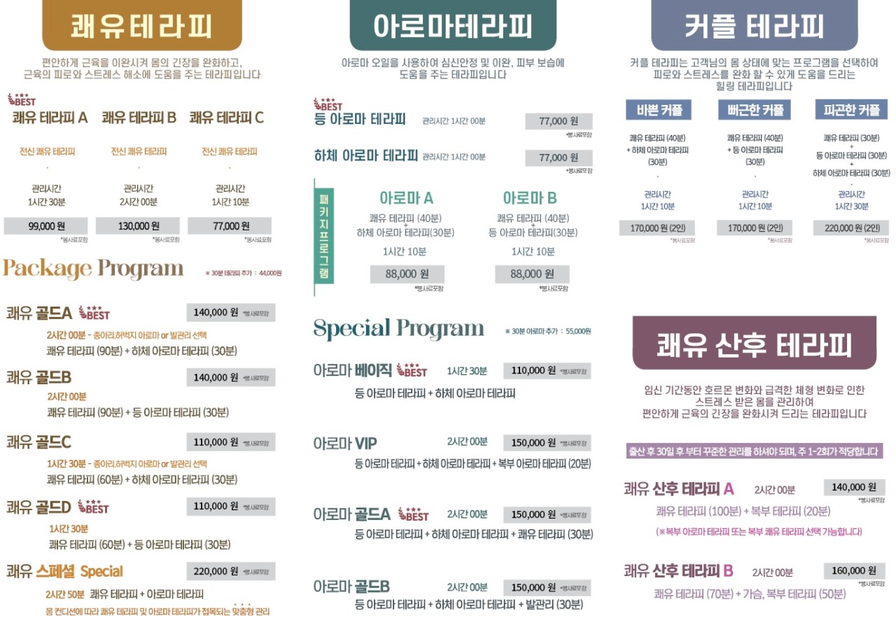 구동명쾌유마사지 한남점 photo 7