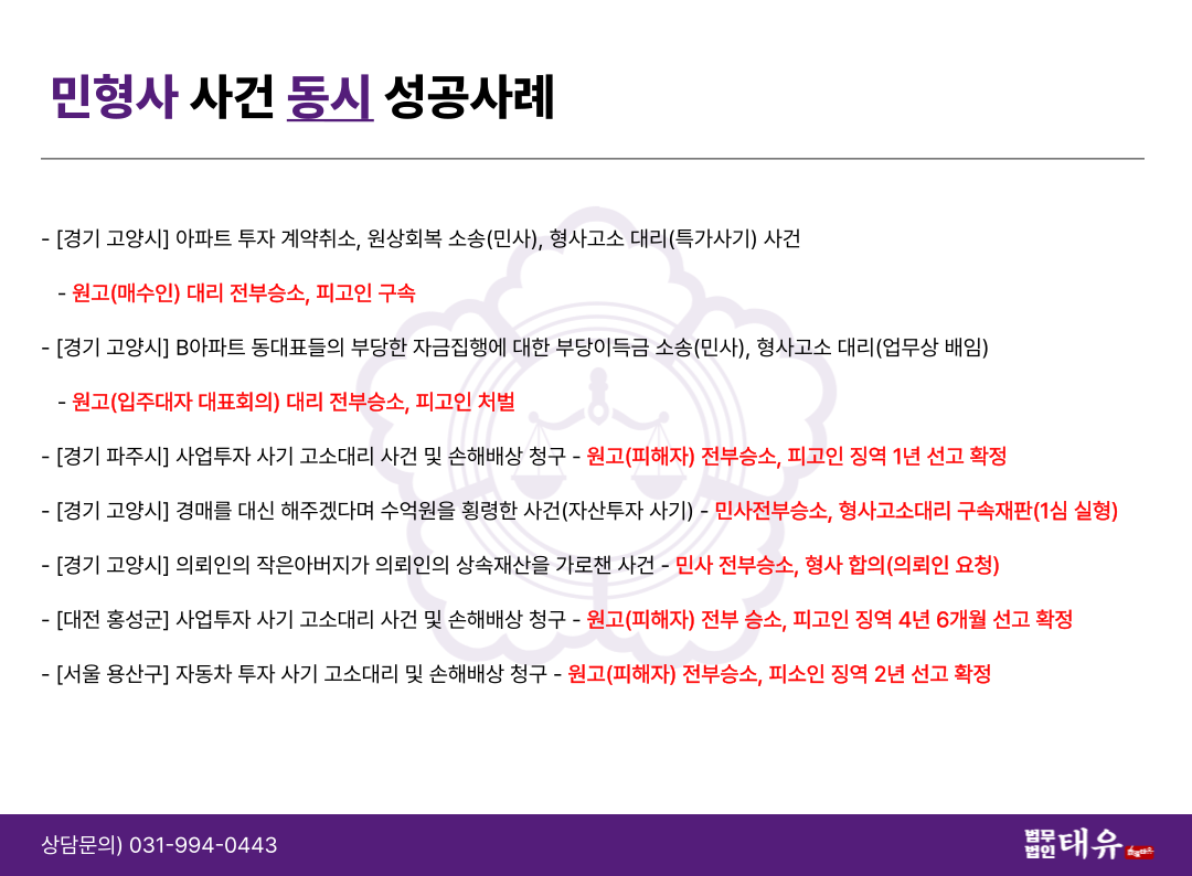 법무법인 태유 대표 이미지