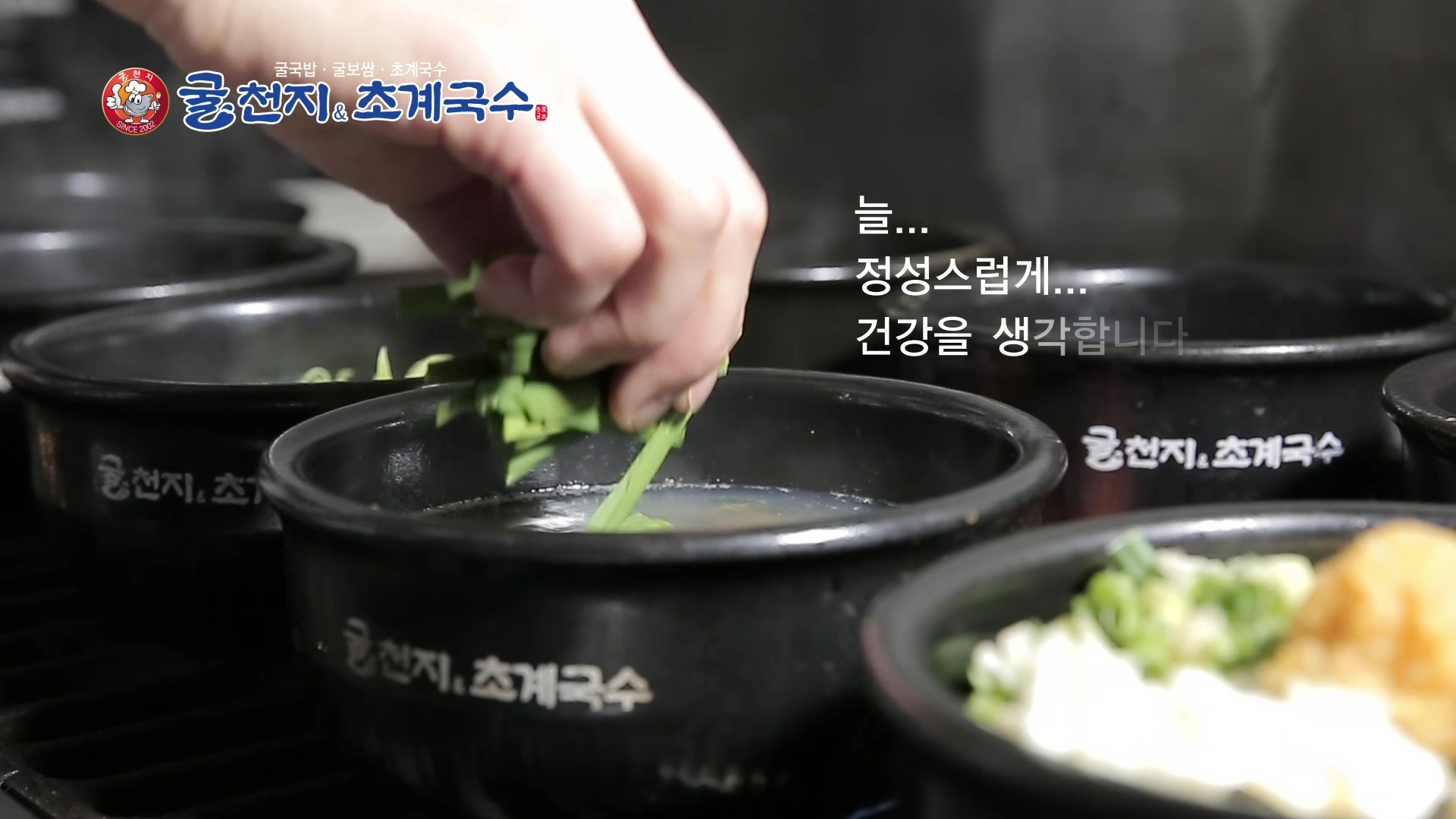 굴천지&초계국수 통뼈감자탕 녹동점