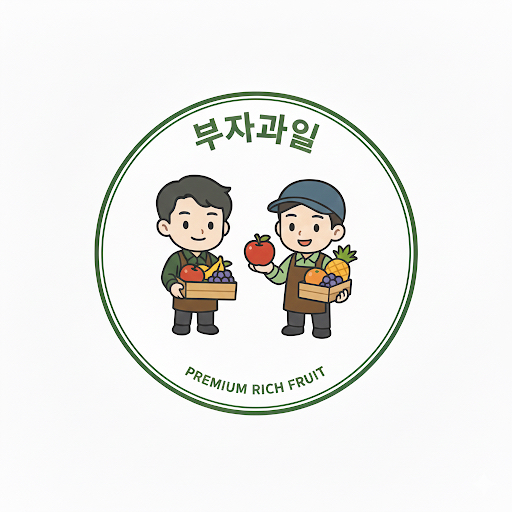 부자과일