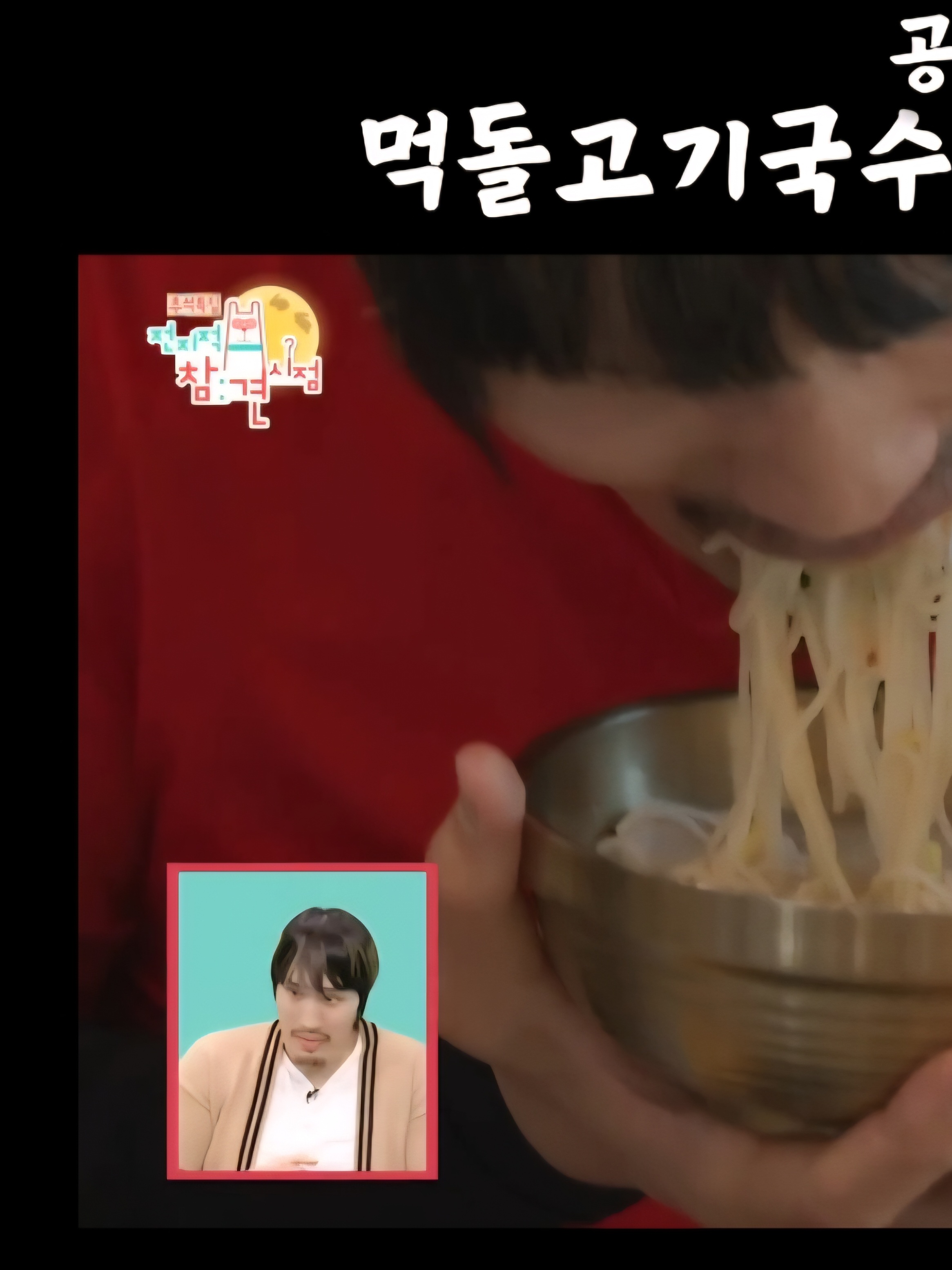 먹돌고기국수 제주본점