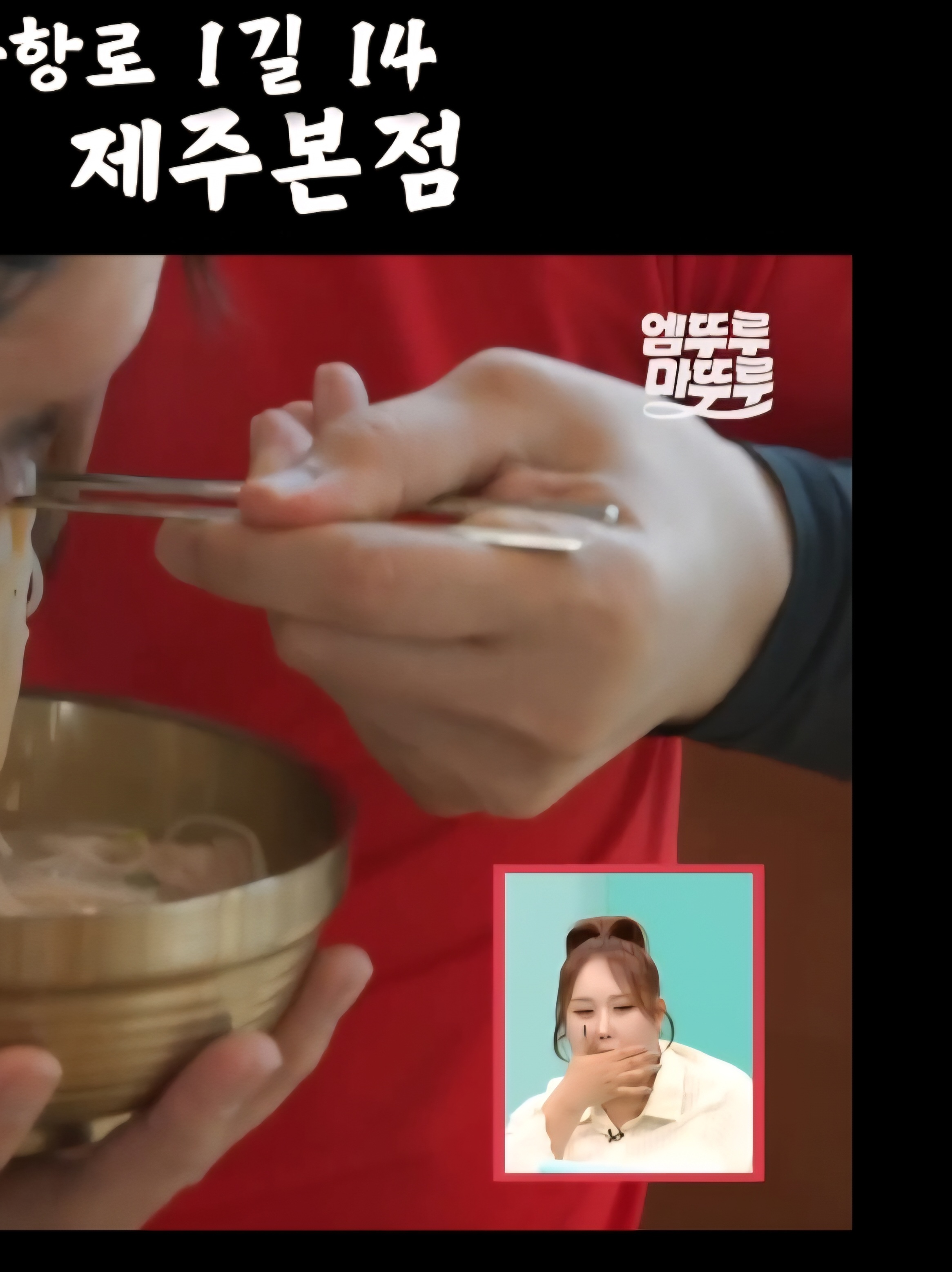 먹돌 대표 이미지