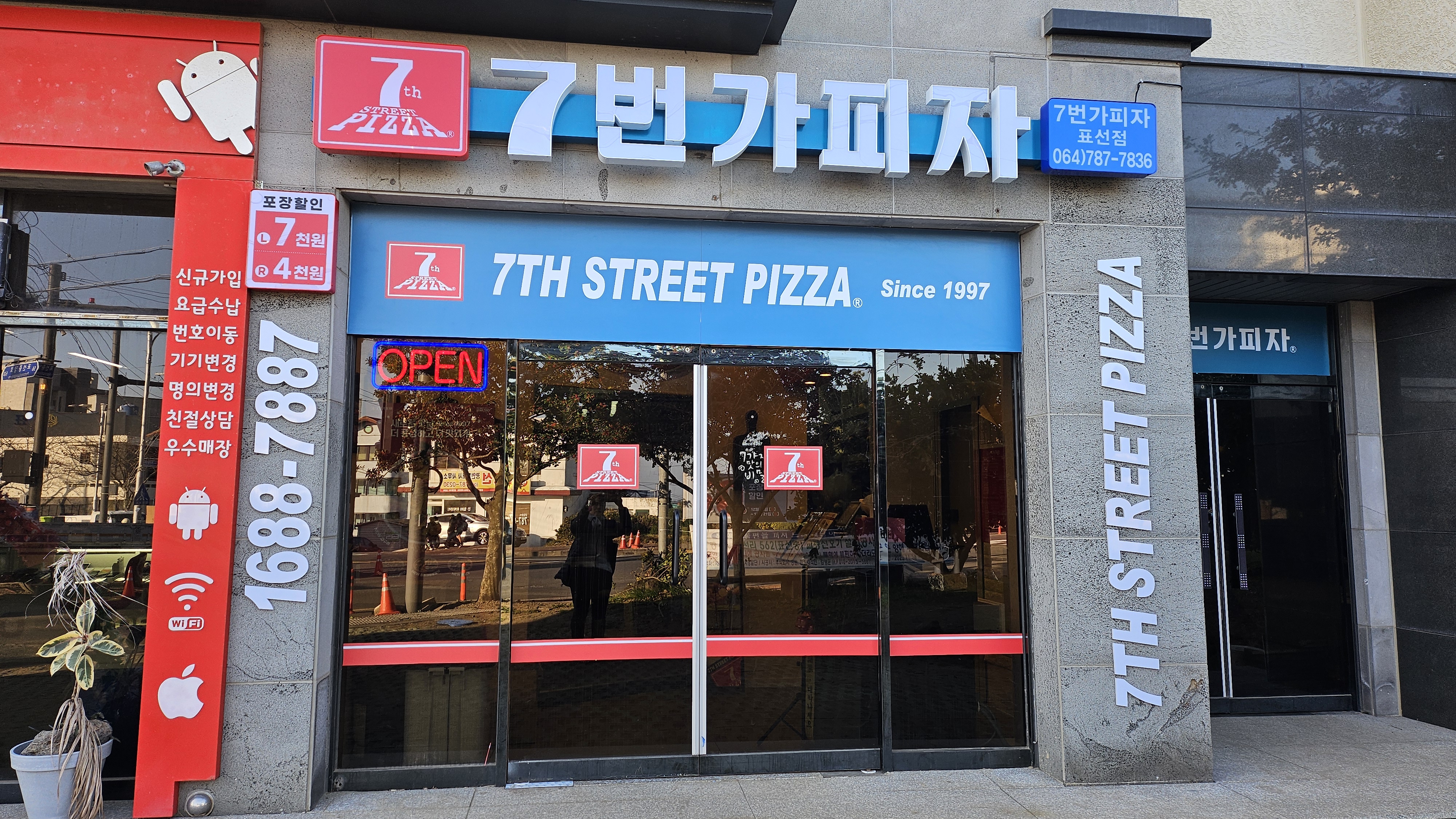 7번가피자 표선점