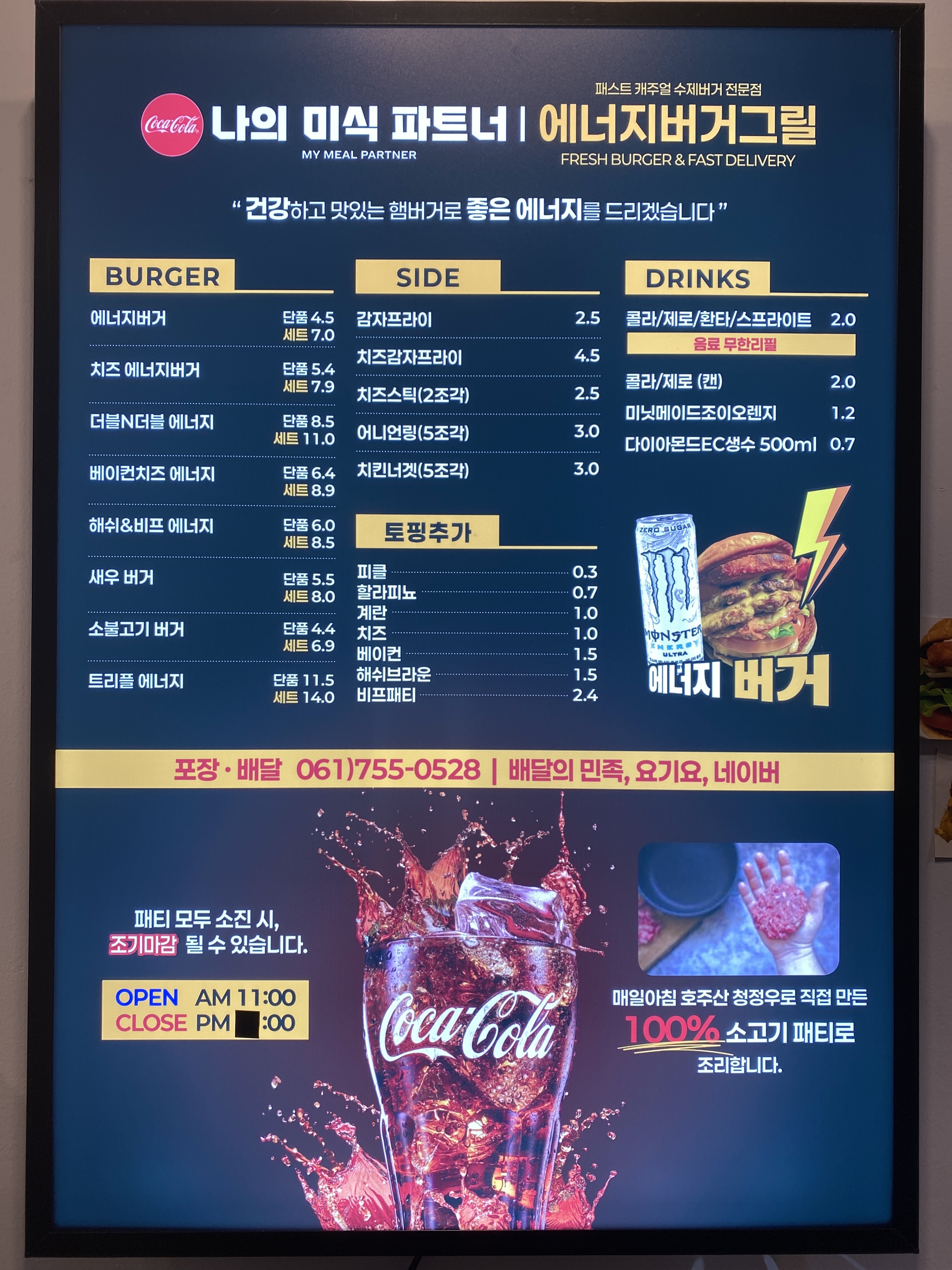 에너지버거그릴