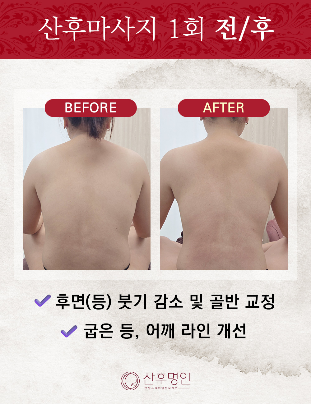 산후명인 대표 이미지