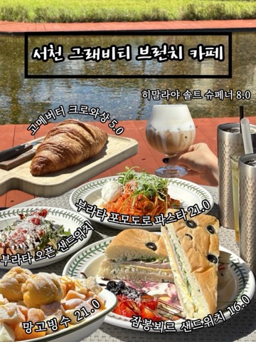 서천그래비티브런치카페