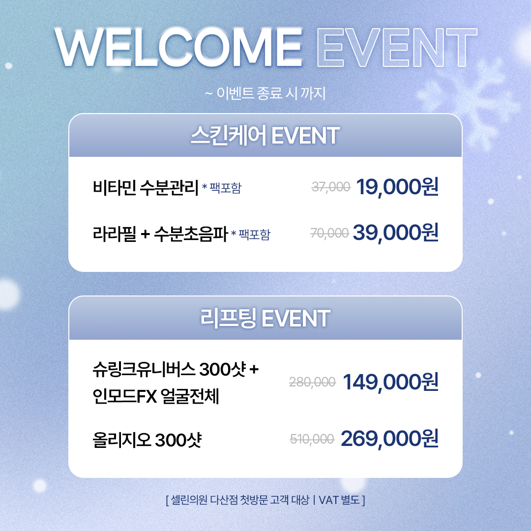 셀린의원 다산점 사진 2