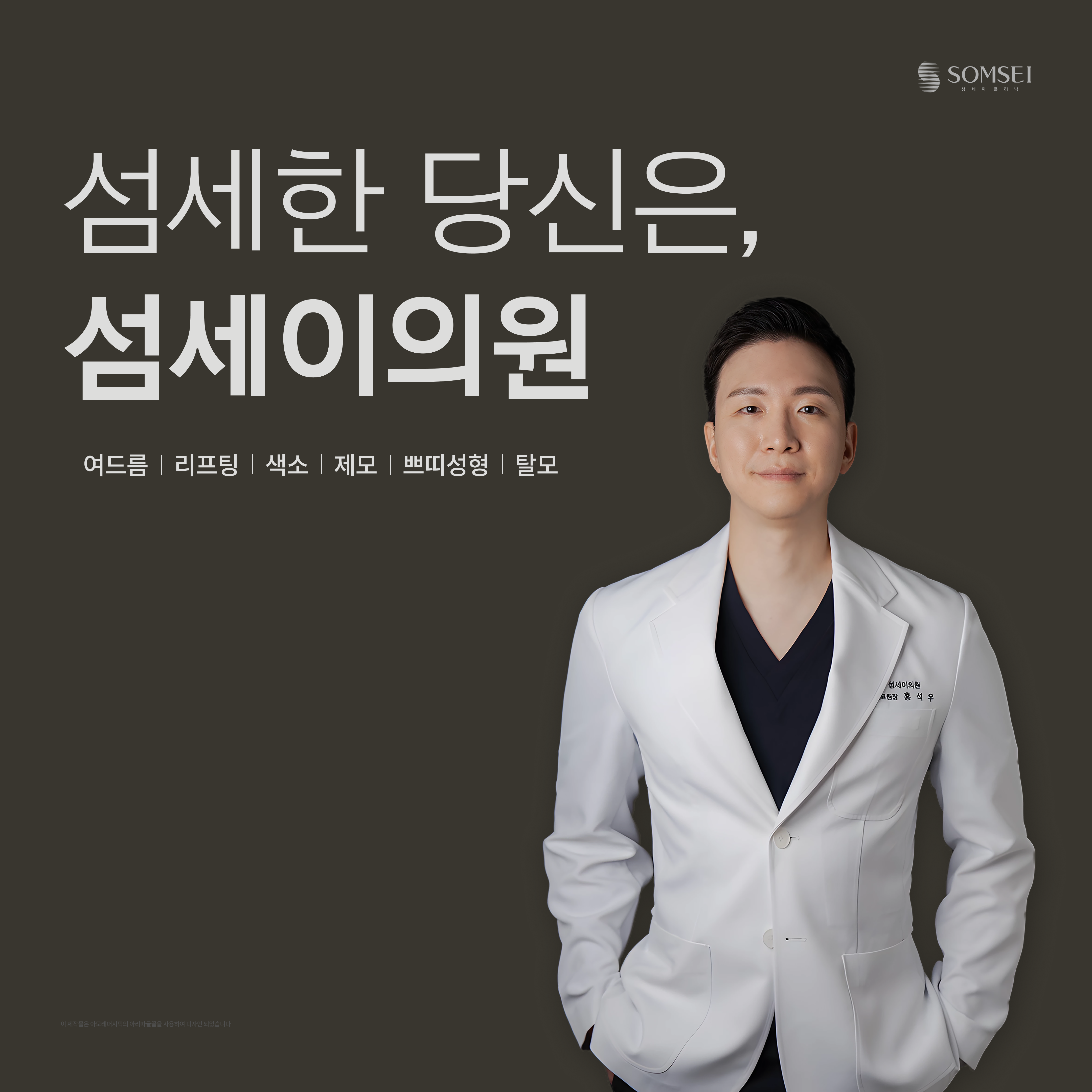 섬세이의원 대표 이미지