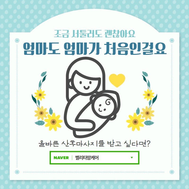 벨리타맘케어 고양파주점 photo 5