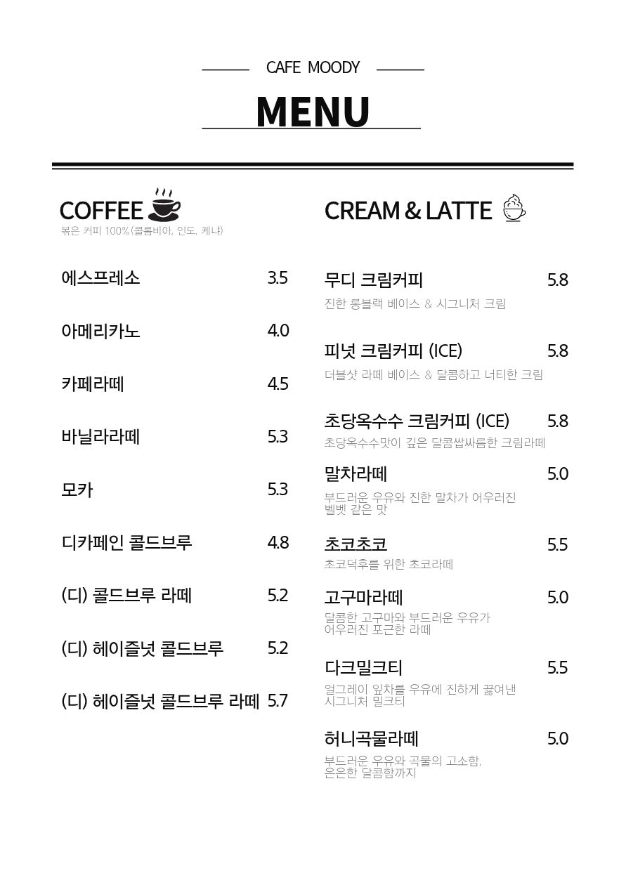 카페무디 경상 애견맛집