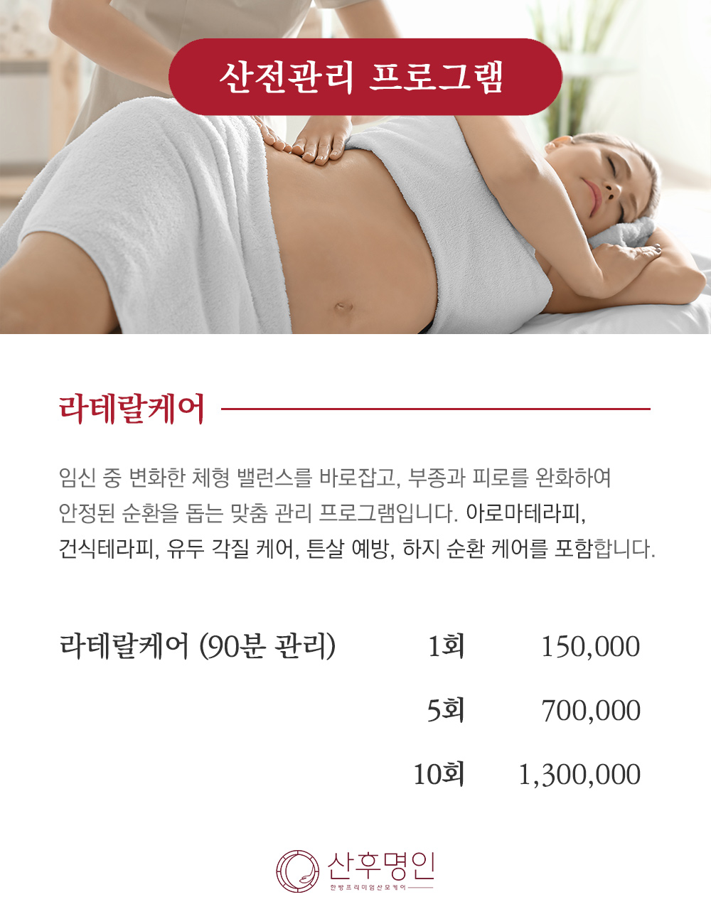 산후명인 광주점 photo 5
