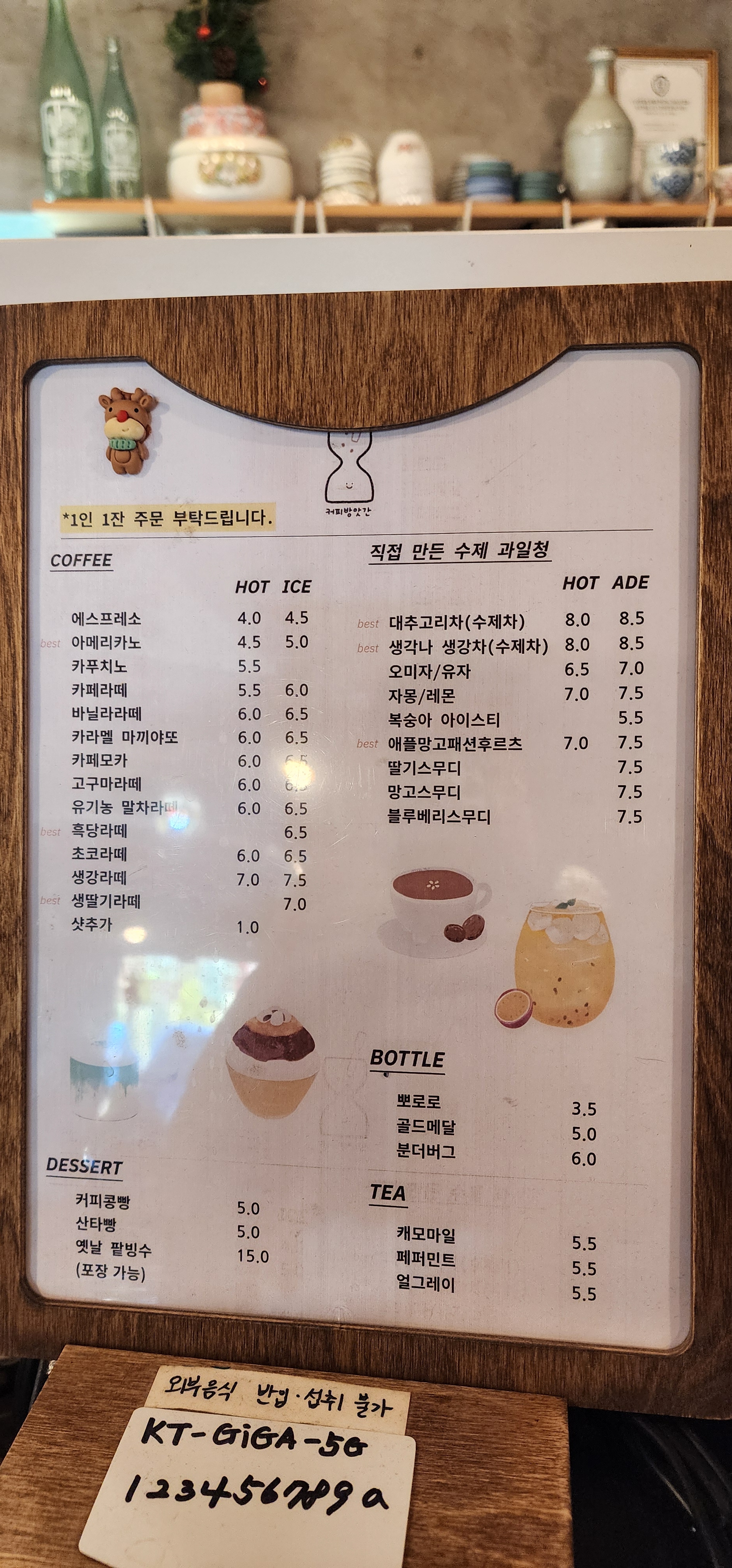 분천커피방앗간 경상 애견맛집