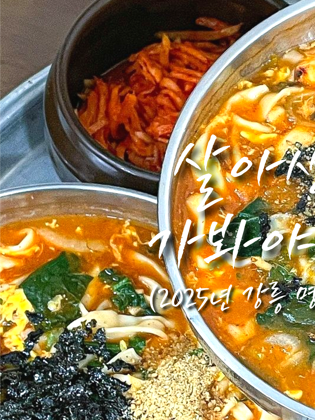 감자바우 대표 이미지