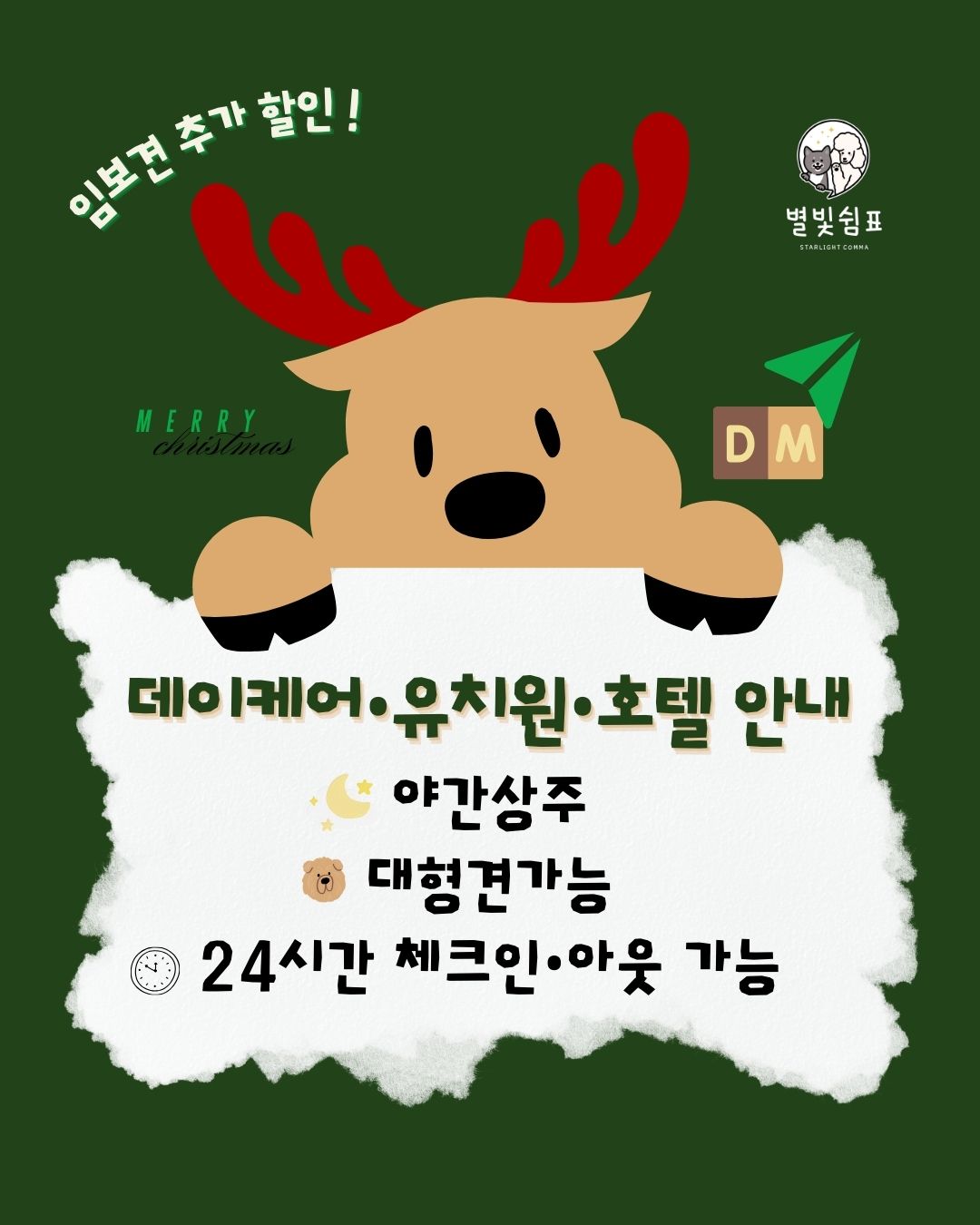 멍스냅 10