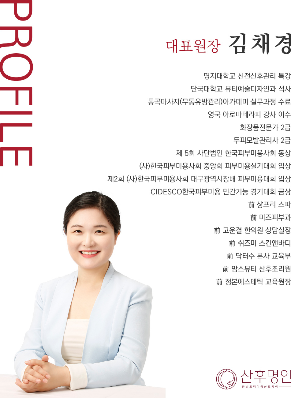 산후명인 남양주구리점 photo 9