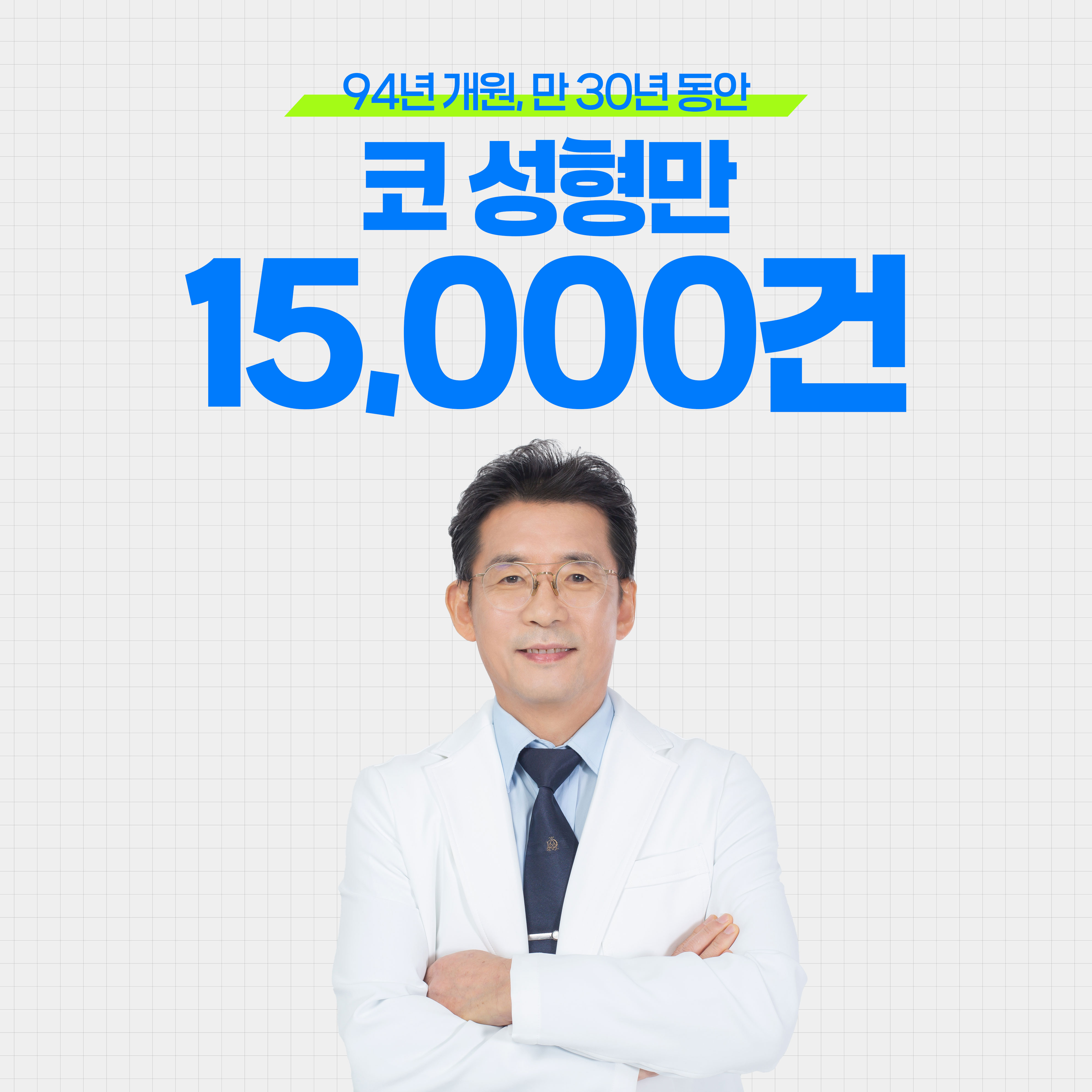 국원석성형외과의원 대표 이미지