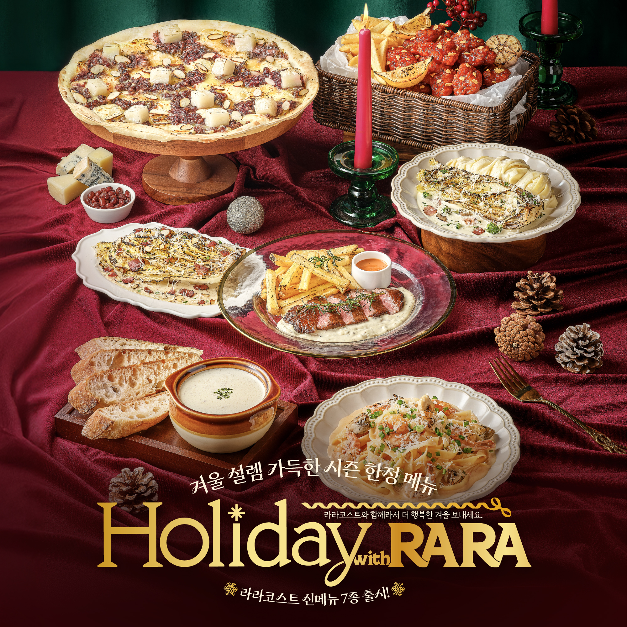 라라코스트 북항점